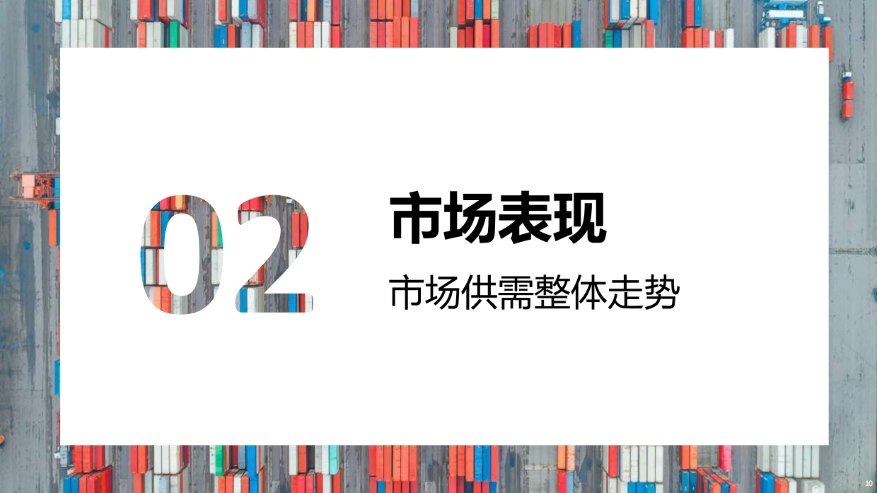 2026年中国物流地产报告-第一太平戴维斯.pdf_第10页