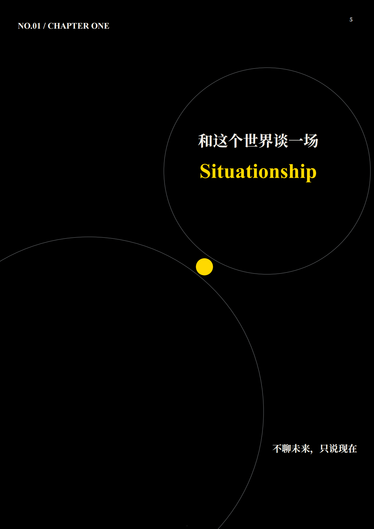2026生活方式品牌排行榜-弄好KNOWHOW落地生根.pdf_第5页