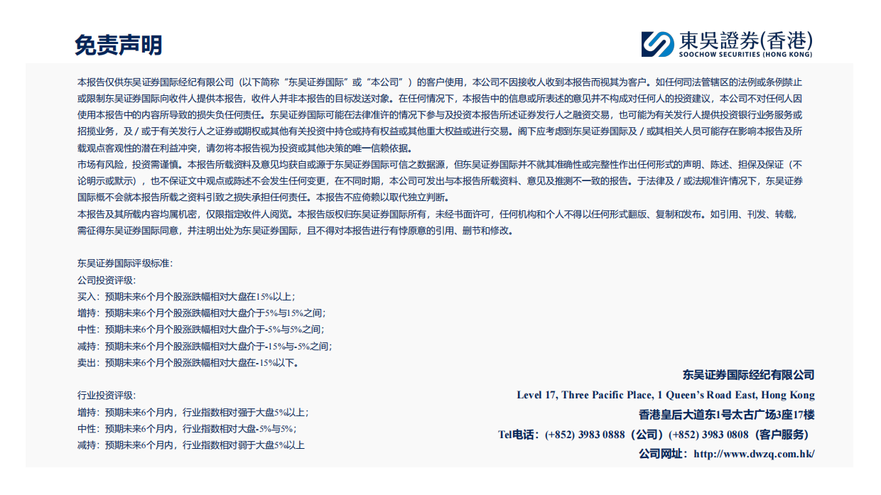 2026SpaceX（SPCX）：以低成本入轨能力打造供给侧壁垒，构建轨道发射、低轨卫星通信与AI基础设施一体化平台.pdf_第2页