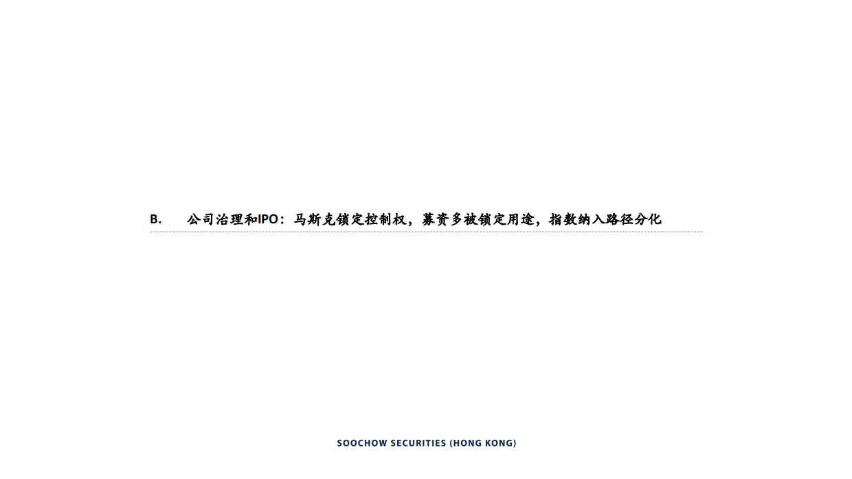 2026SpaceX（SPCX）：以低成本入轨能力打造供给侧壁垒，构建轨道发射、低轨卫星通信与AI基础设施一体化平台.pdf_第8页