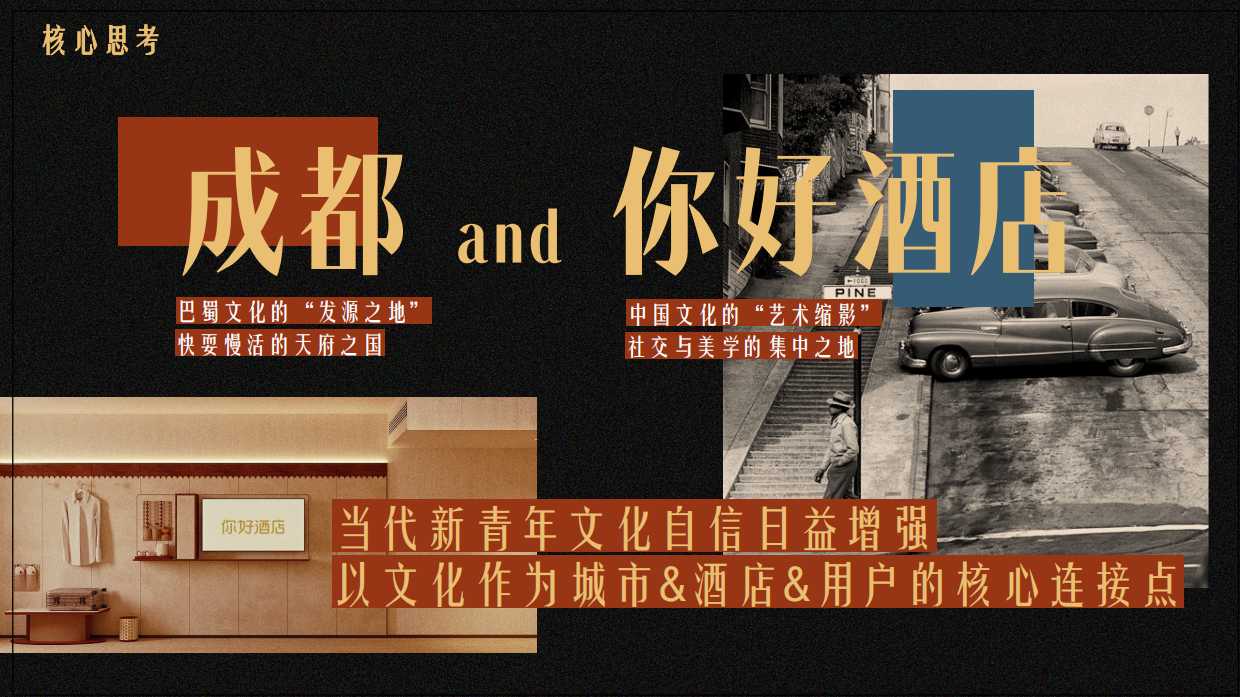 2024你好酒店7月达人探店传播方案.pdf_第4页