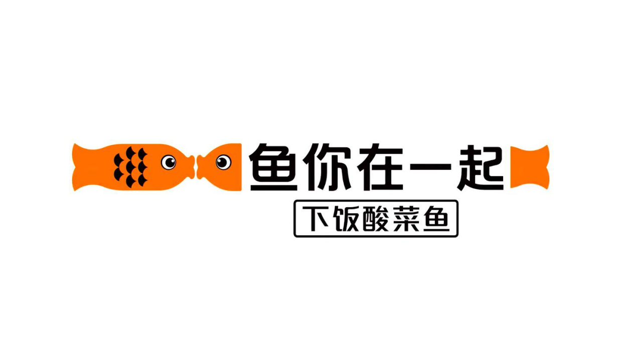 2025鱼你在一起品牌全球化升级案例.pdf_第6页