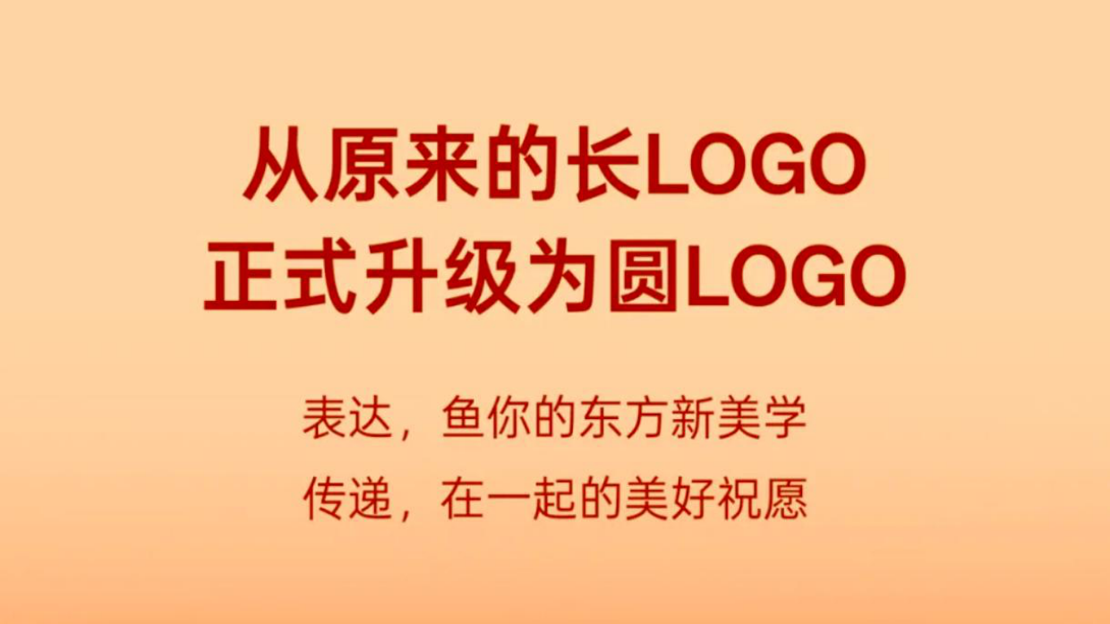 2025鱼你在一起品牌全球化升级案例.pdf_第9页
