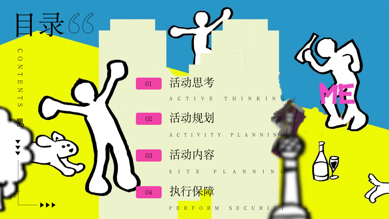 2026夏日有趣生活节网红抽象整活暑假活动方案.pptx_第2页