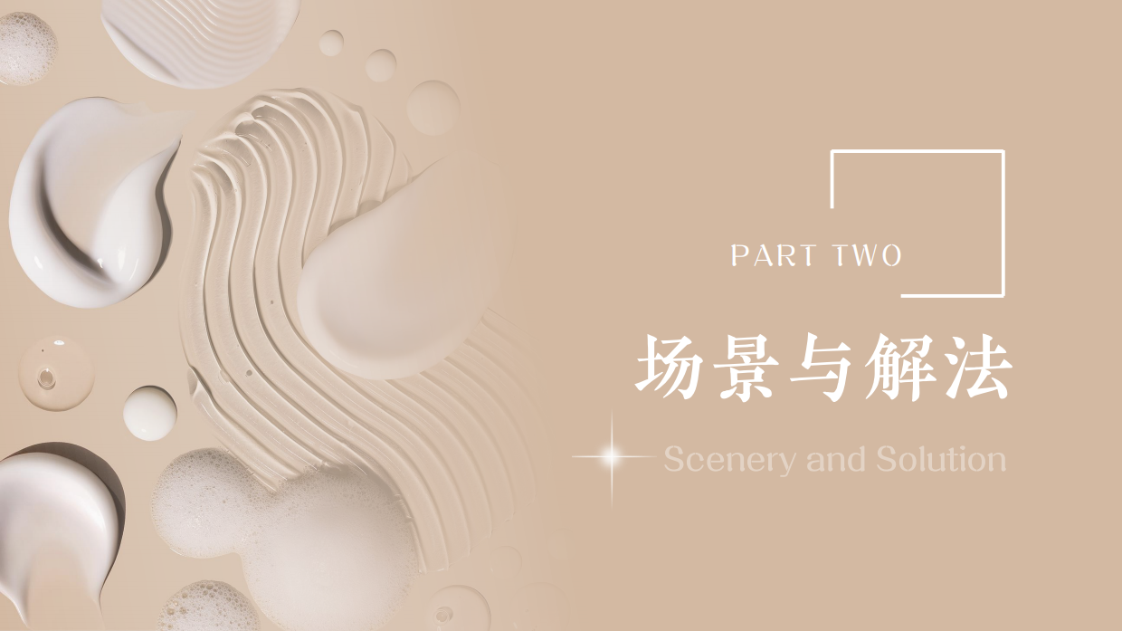 2025美妆行业洞察报告-敏肌轻抚恒韧循光自愈-百度营销.pdf_第7页