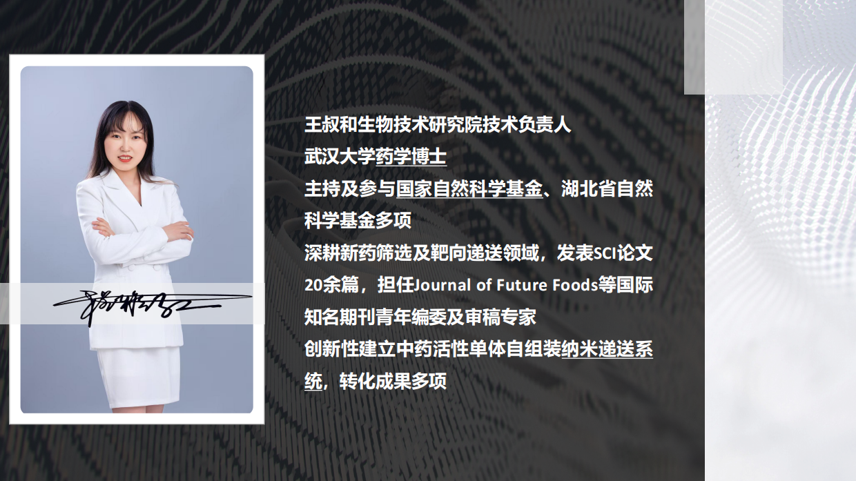 2025年从医药到美妆：SOUNDER ONE纳米载体重构活性物渗透规则.pdf_第2页