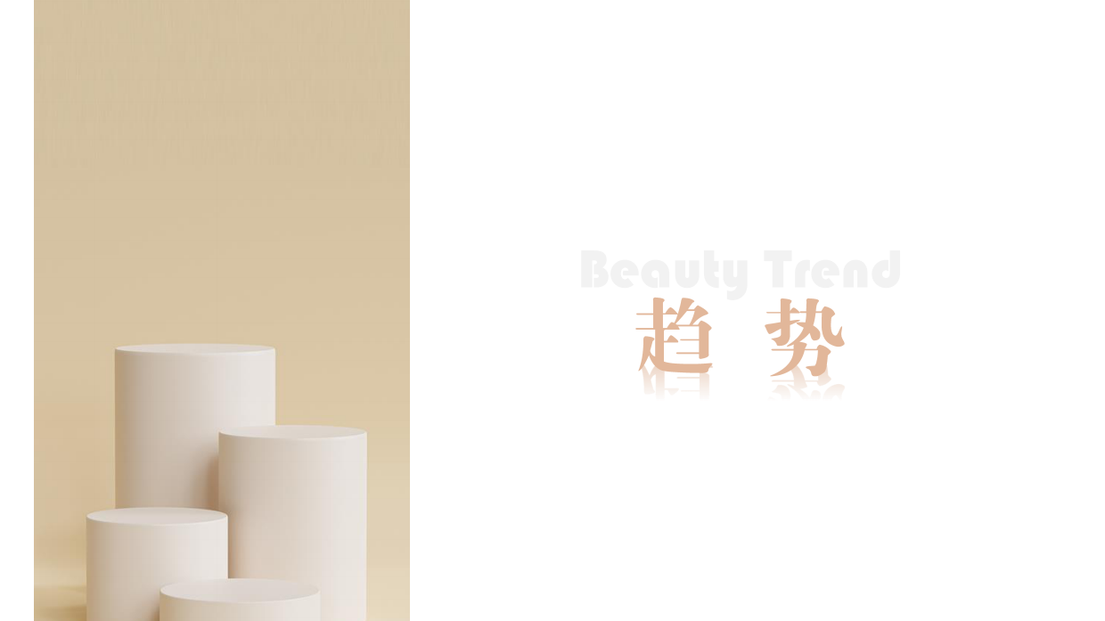 2025年化妆品行业：百度护肤彩妆报告-百度营销.pdf_第3页