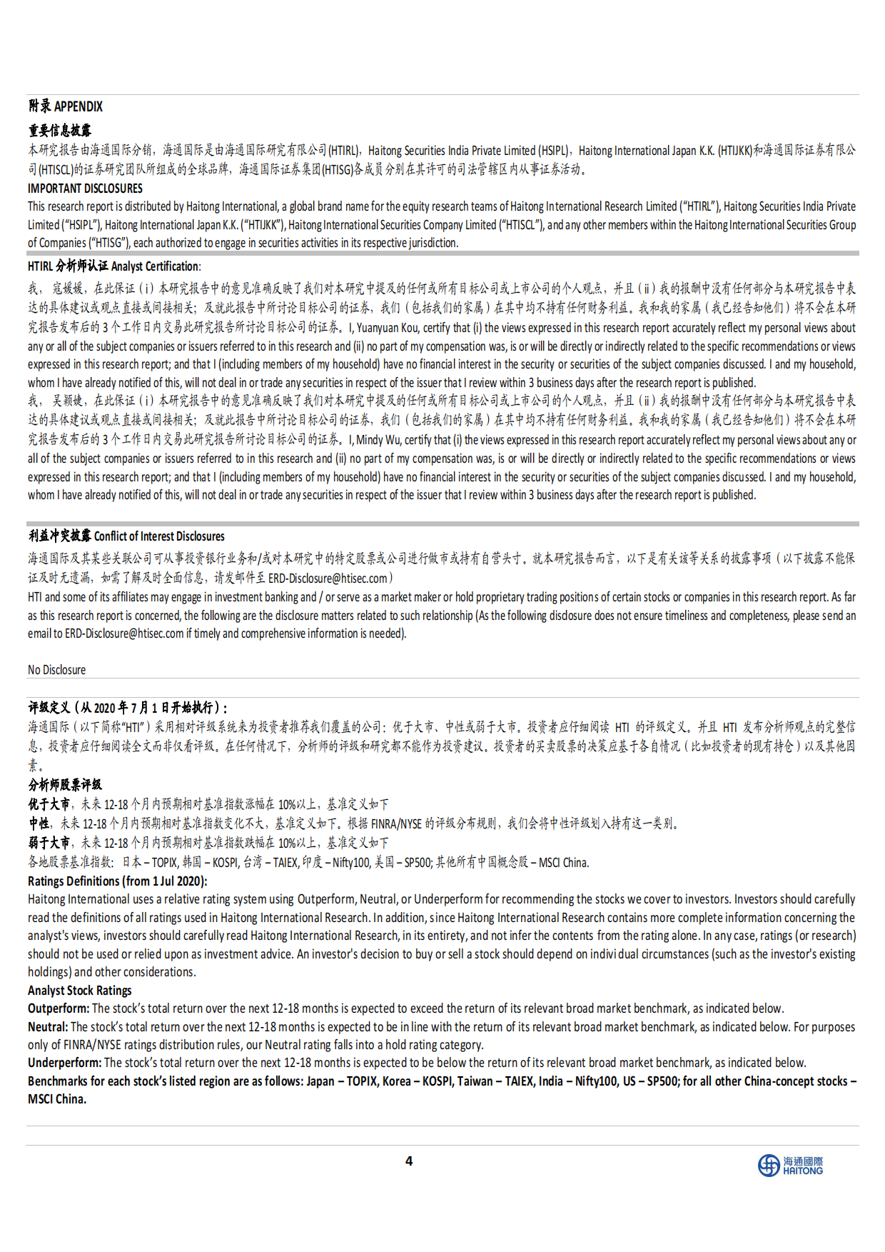 2025年美妆品类618全周期淘系和抖音双平台调研报告-海通国际.pdf_第4页