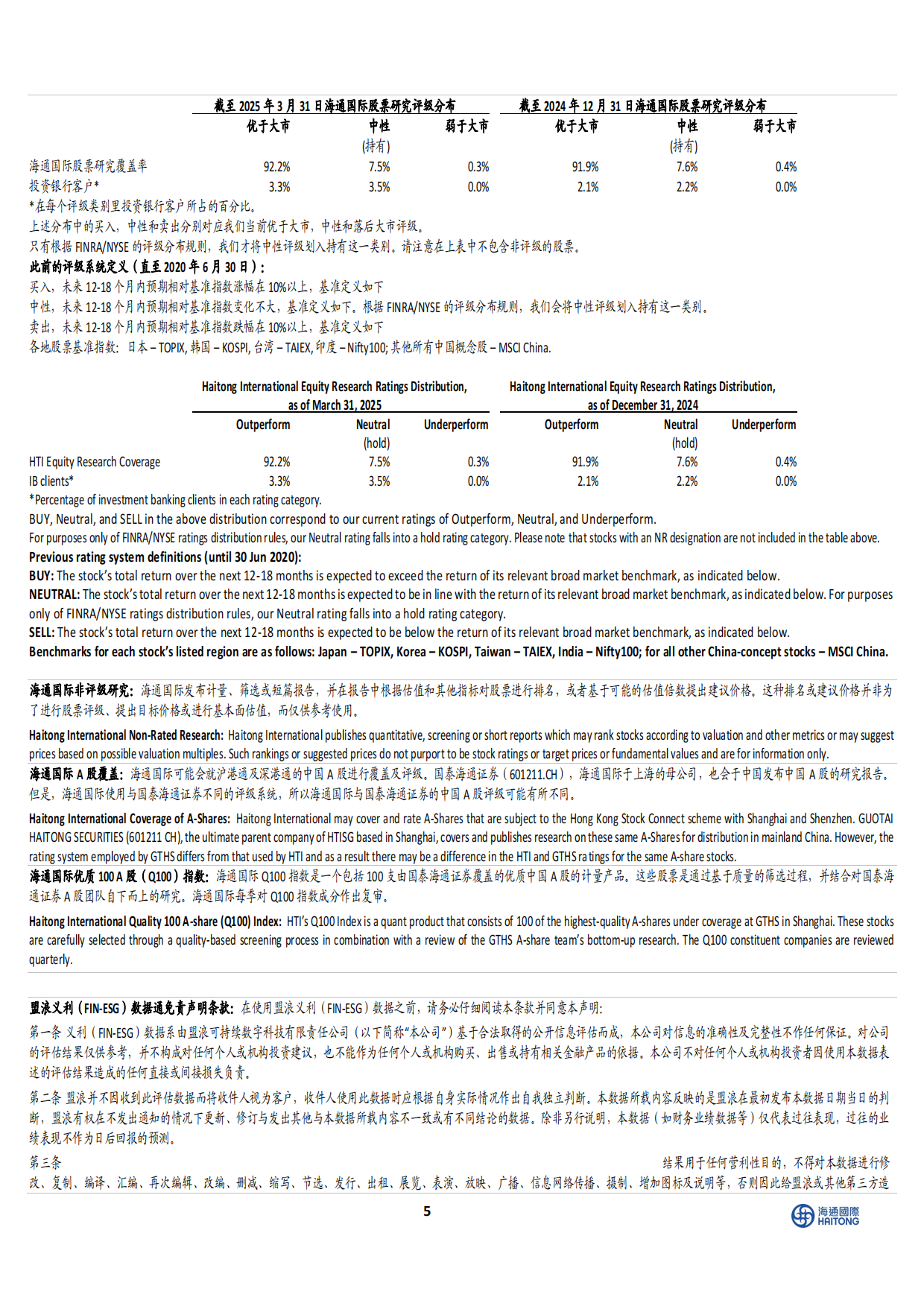 2025年美妆品类618全周期淘系和抖音双平台调研报告-海通国际.pdf_第5页