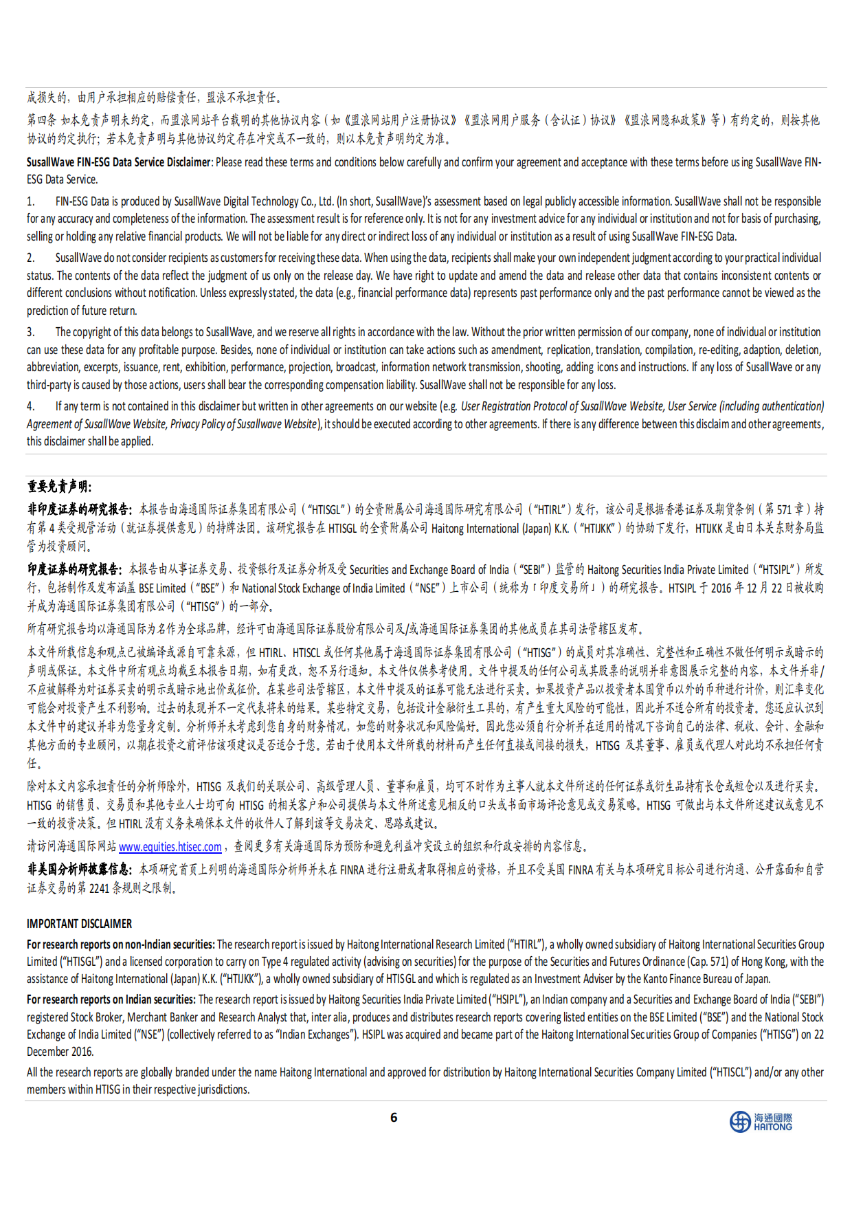 2025年美妆品类618全周期淘系和抖音双平台调研报告-海通国际.pdf_第6页