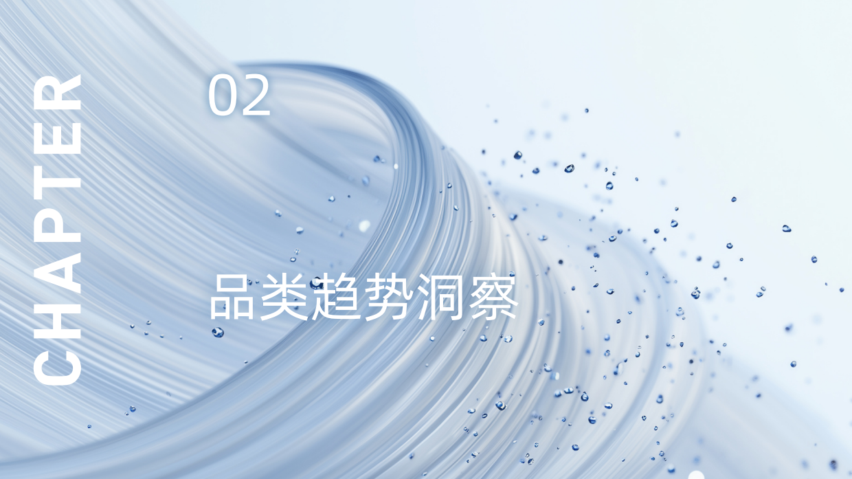 2025天猫皮肤科学美容趋势洞察报告-天猫美妆&第一财经商业数据中心.pdf_第10页
