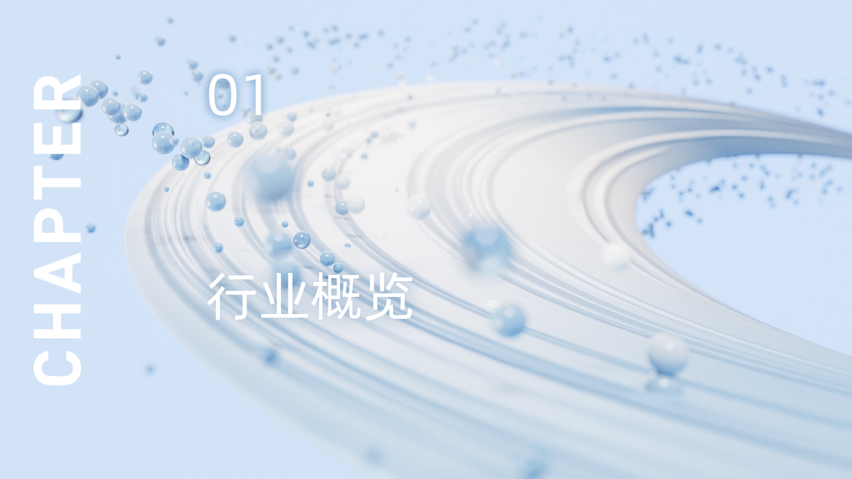 2025天猫皮肤科学美容趋势洞察报告-天猫美妆&第一财经商业数据中心.pdf_第3页