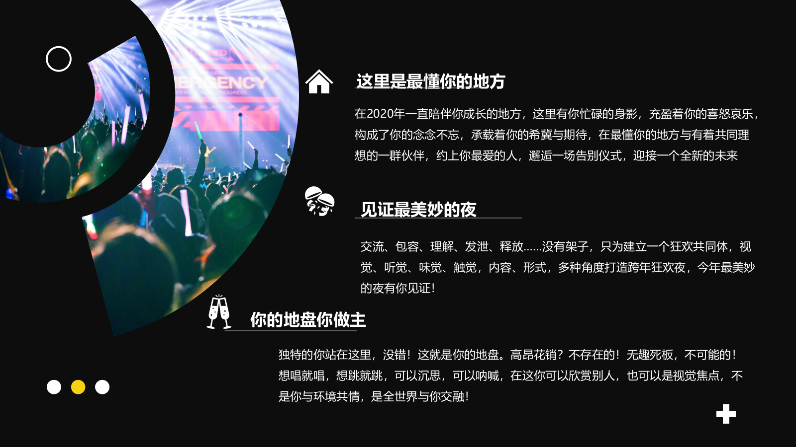 蛇年 科技风跨年趣味潮流地产年会尾牙活动策划方案.pptx_第5页