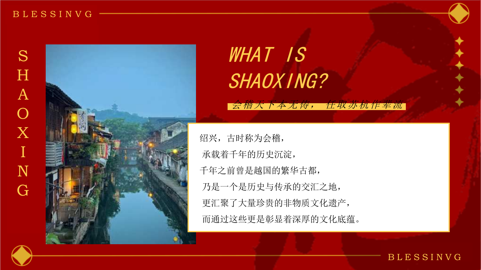 蛇年国潮非遗年货元旦元宵新年春节年货大集市集主题活动策划方案.pptx_第3页