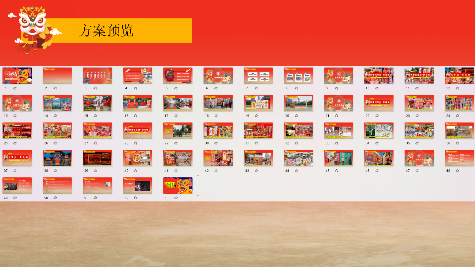狮韵年货集烟火中国年-元宵节新春佳节非遗活动策划方案.pptx_第2页