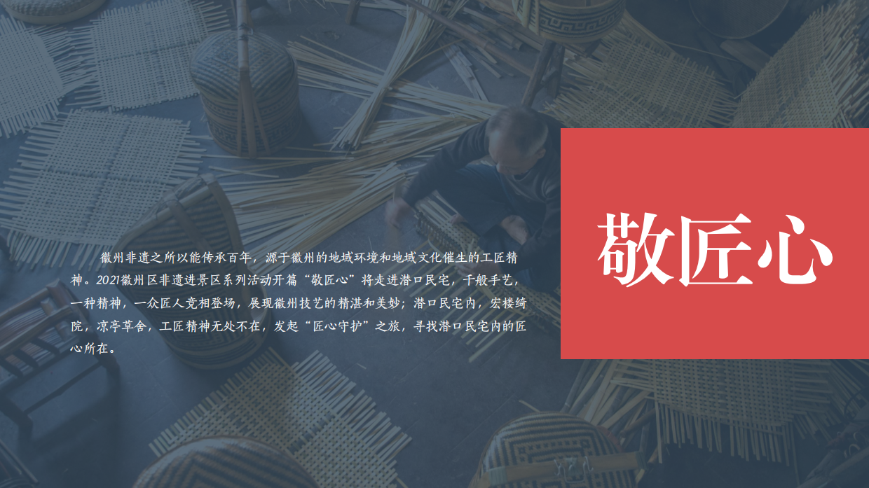 文旅非遗进景区方案.pdf_第2页