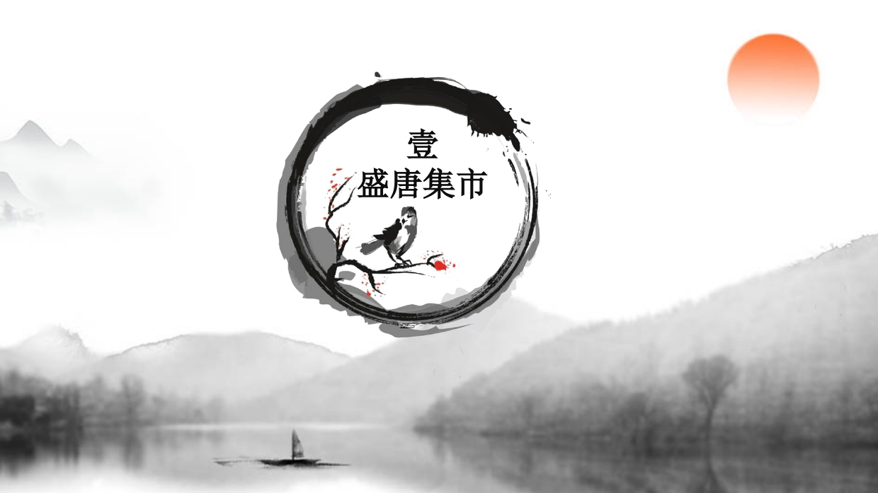 文旅景区唐风非遗游园会“梦回汉唐·浮华叁仟”主题活动策划方案.pdf_第8页