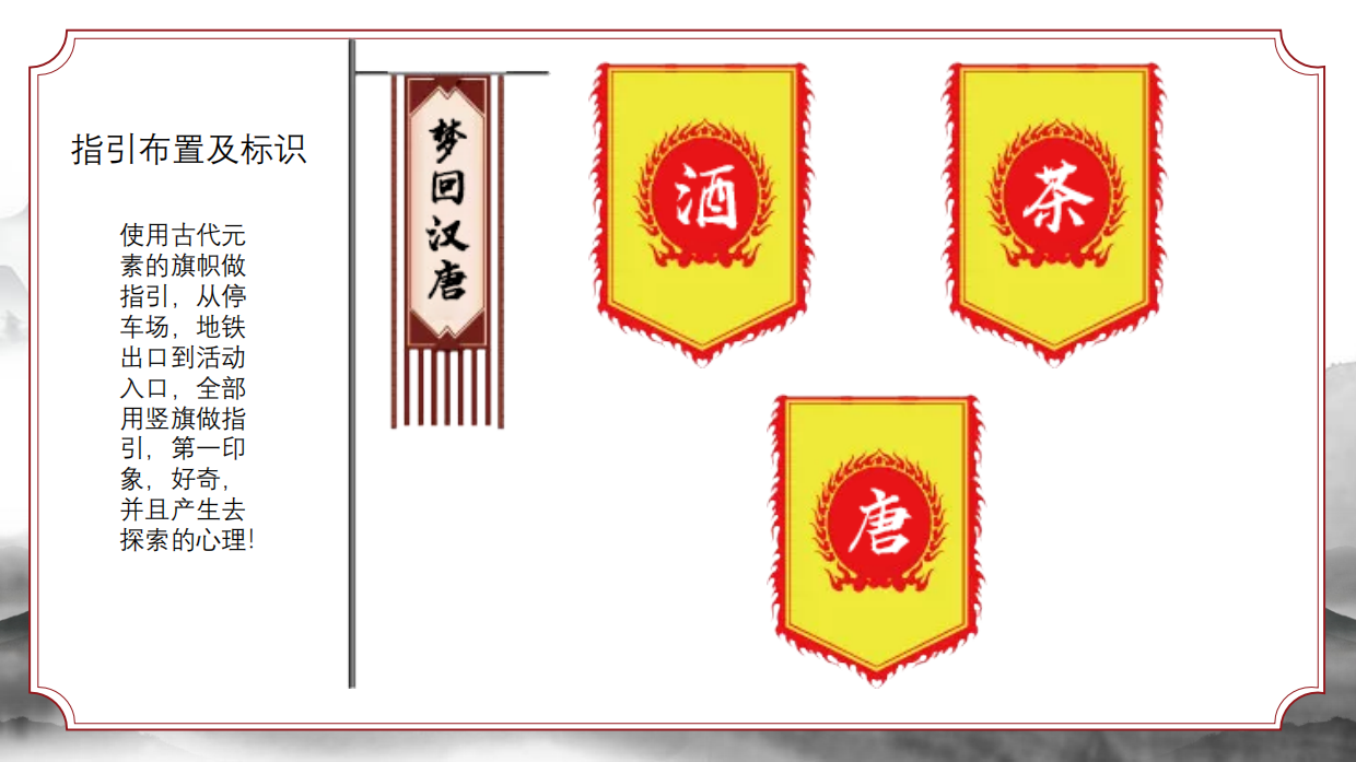 文旅景区唐风非遗游园会“梦回汉唐·浮华叁仟”主题活动策划方案.pdf_第9页