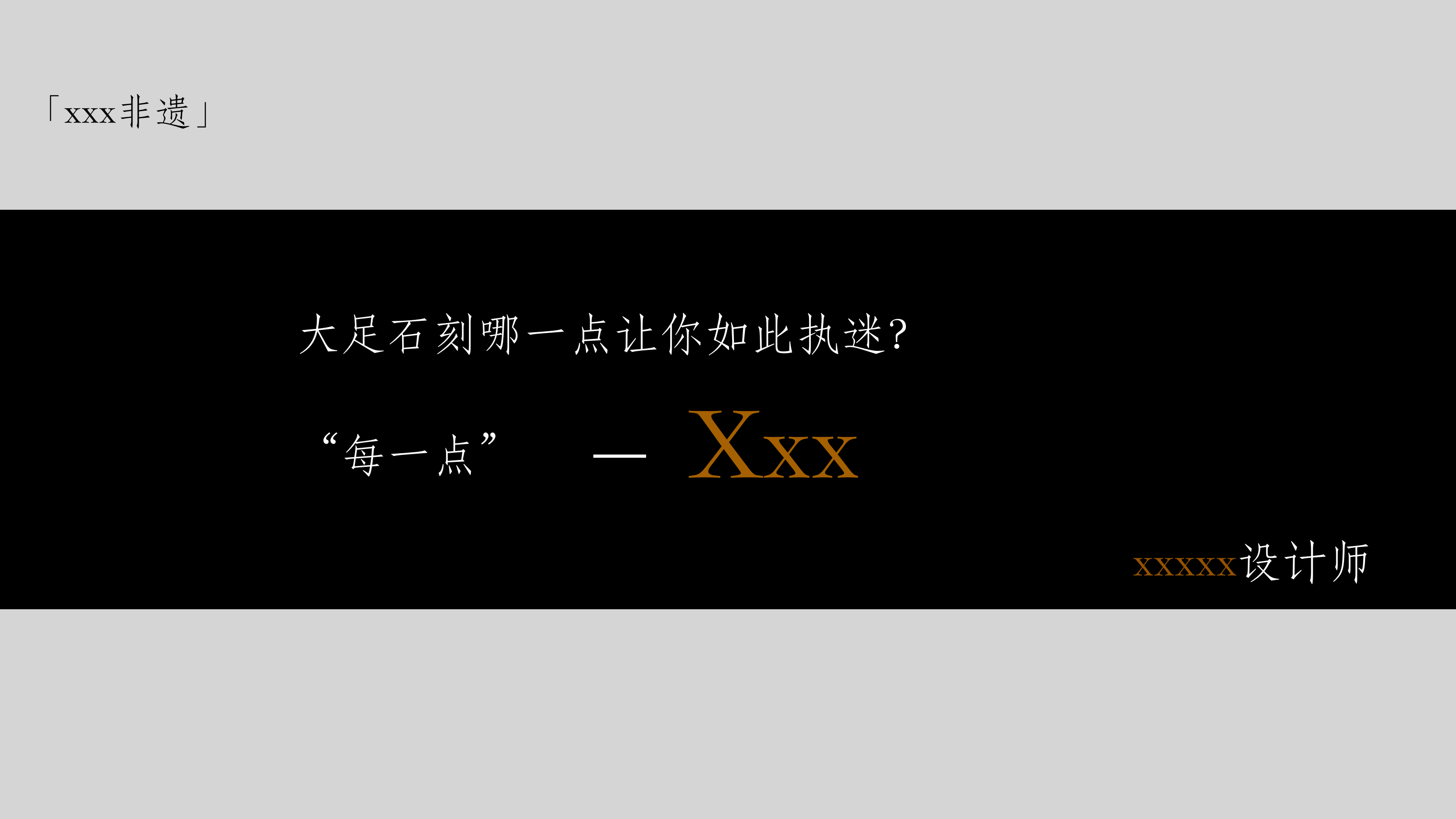 银行贵宾客户非遗文化活动方案.pptx_第4页