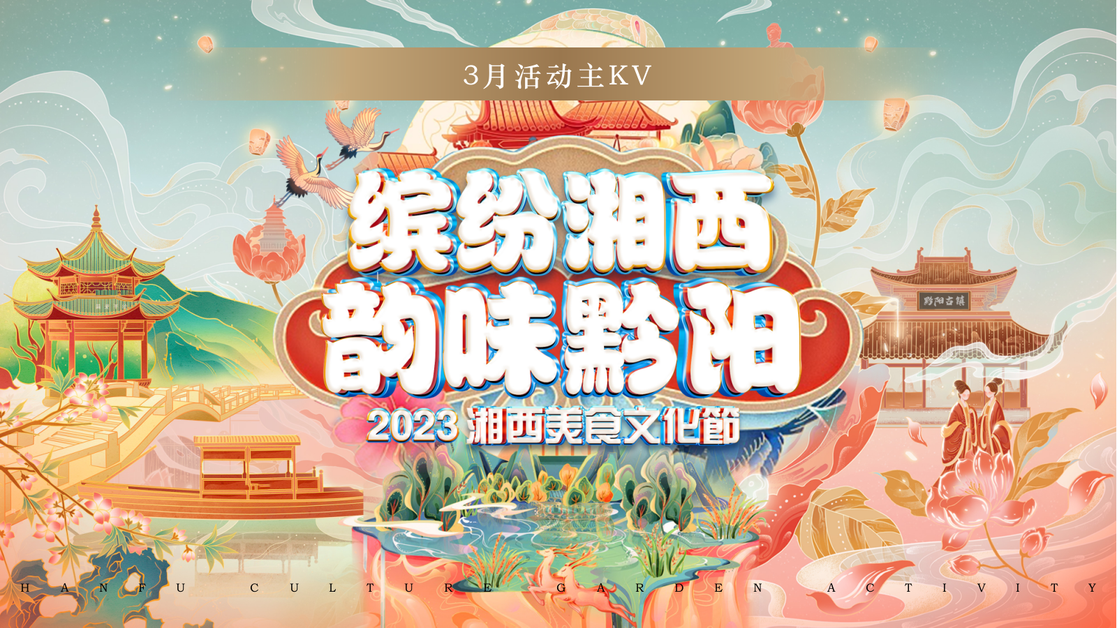 隐里市集-古城中式市集月度烹饪大赛主题活动【湘西美食文化节】.pptx_第10页