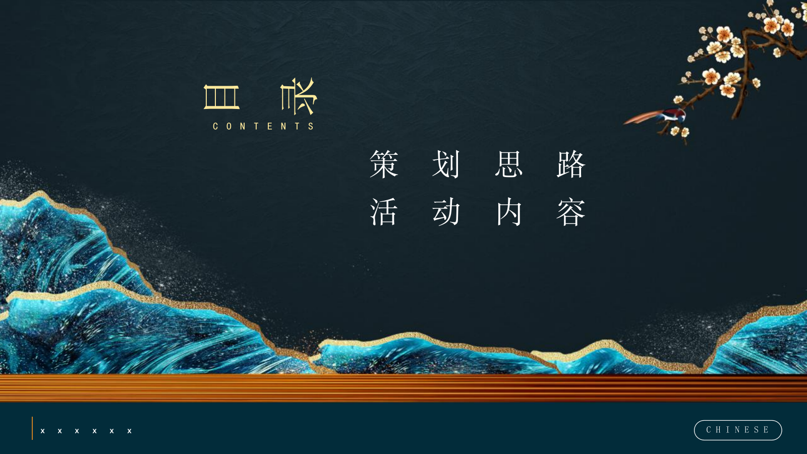 政府第一届中国非遗品牌展览（非遗趣探所主题）活动方案.pptx_第2页