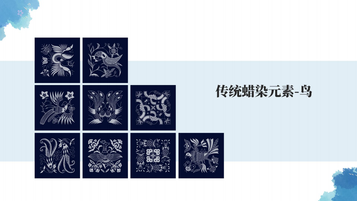 织染万象·蝶舞生花-扎染当代主题活动.pdf_第10页