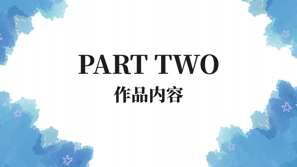 织染万象·蝶舞生花-扎染当代主题活动.pdf_第7页