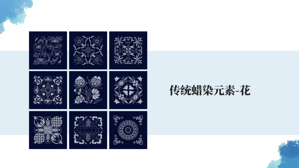 织染万象·蝶舞生花-扎染当代主题活动.pdf_第9页