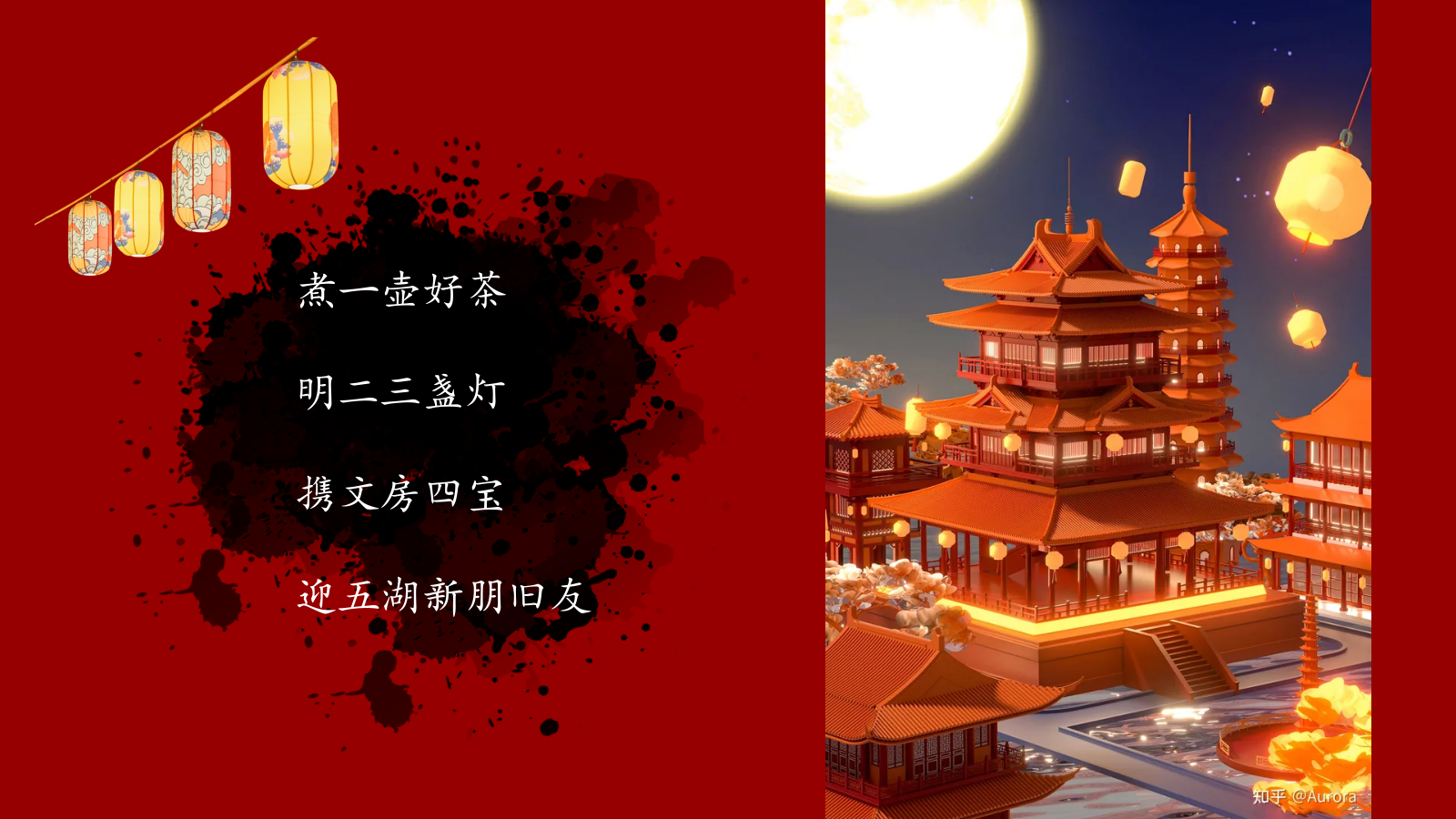 中秋国庆节武侠主题游园会活动方案.pptx_第3页