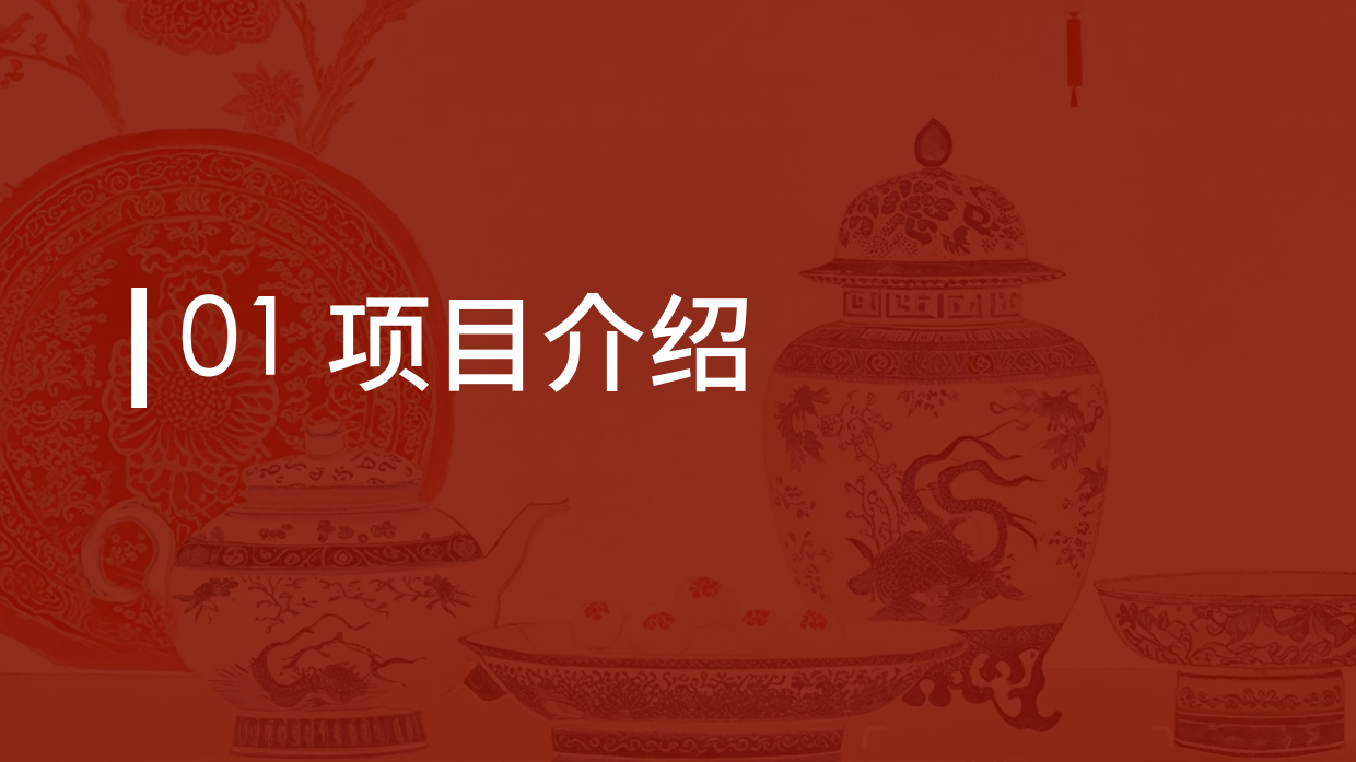 总台非遗文创品牌美出东方品牌方案.pdf_第3页
