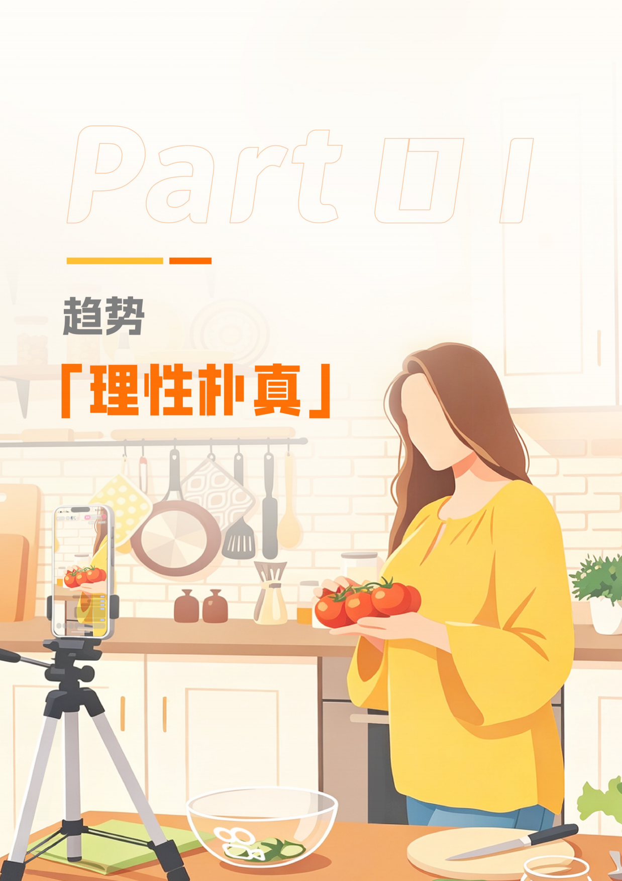 2026快手用户洞察.pdf_第4页