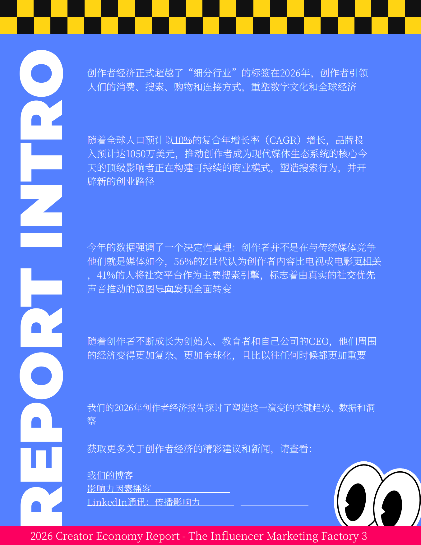 2026年创作者经济洞察报告.pdf_第3页