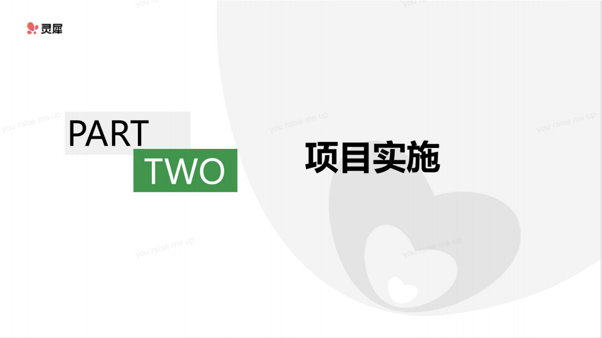 2026小红书黄天鹅红猫计划复盘.pdf_第8页
