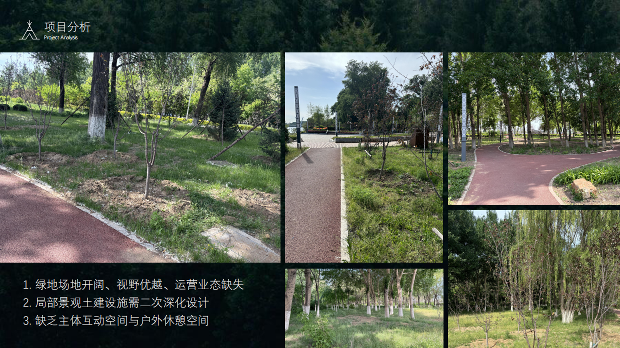 花间道运动公园区域规划创意方案.pdf_第4页