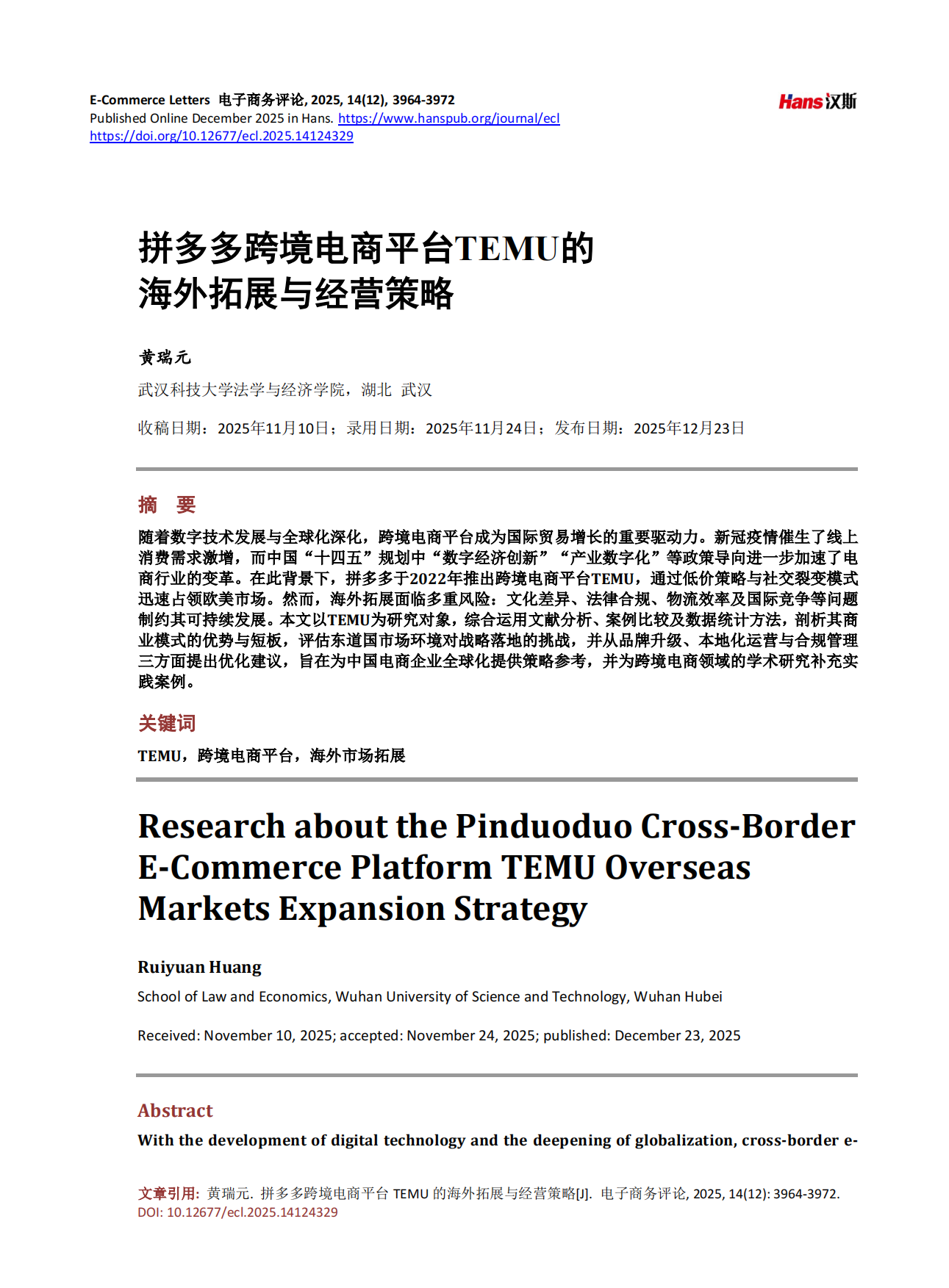 2025拼多多跨境电商平台 Temu 的海外拓展与经营策略-汉斯.pdf_第1页