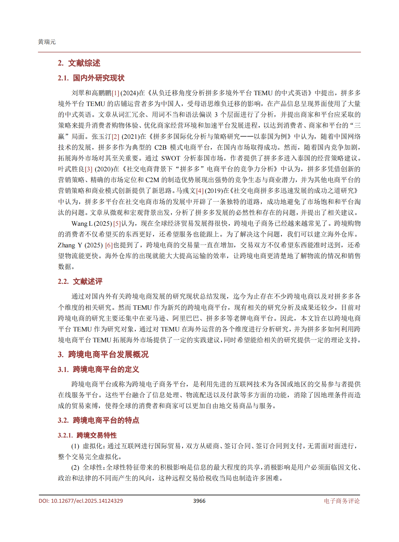 2025拼多多跨境电商平台 Temu 的海外拓展与经营策略-汉斯.pdf_第3页