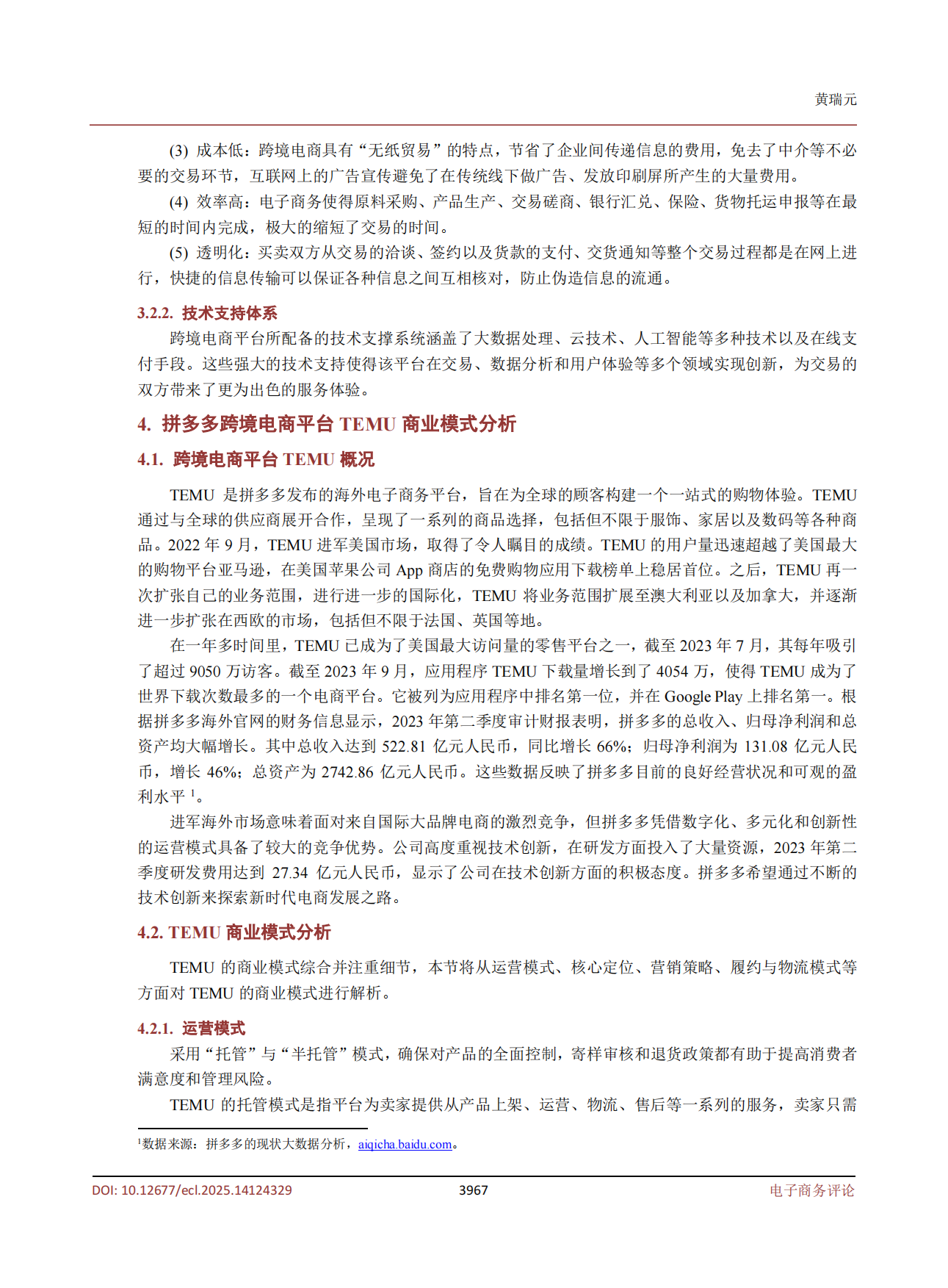 2025拼多多跨境电商平台 Temu 的海外拓展与经营策略-汉斯.pdf_第4页