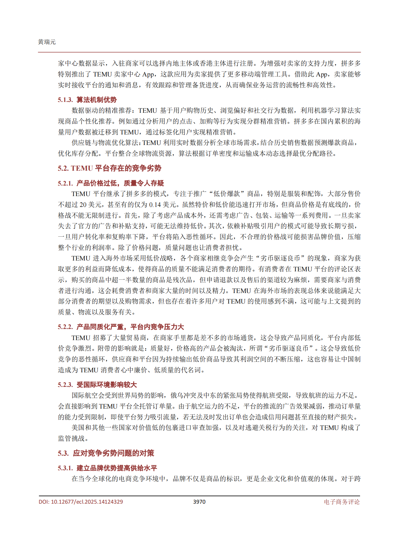 2025拼多多跨境电商平台 Temu 的海外拓展与经营策略-汉斯.pdf_第7页