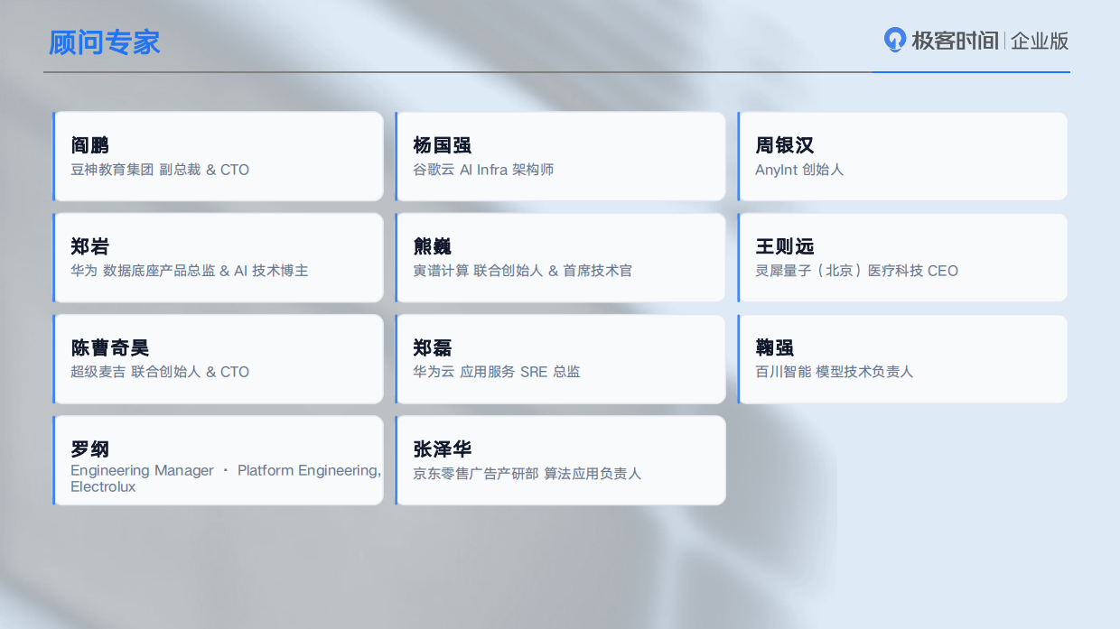 2026年中国智能体工程化人才与组织发展报告-InfoQ.pdf_第2页