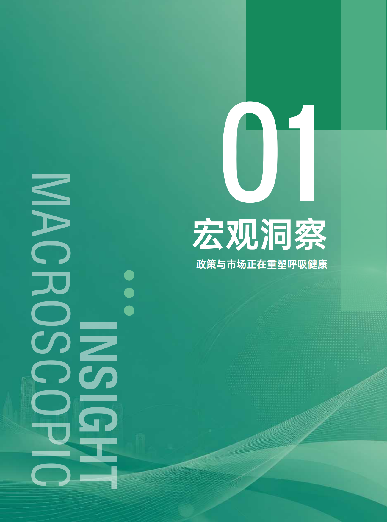 2026中国室内空气健康白皮书-优居视界.pdf_第5页
