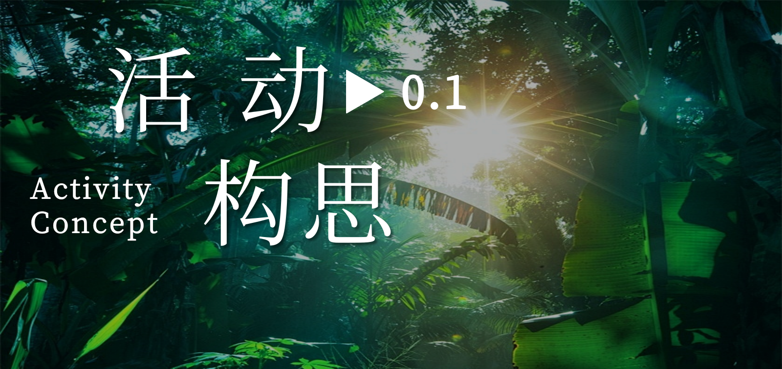 2026夏季清凉团建露营水上乐园员工拓展活动方案.pptx_第3页