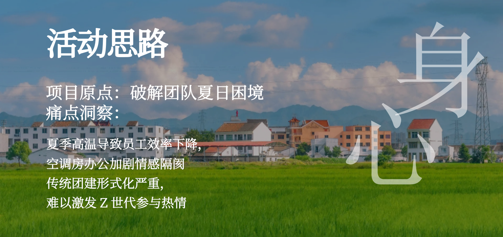 2026夏季清凉团建露营水上乐园员工拓展活动方案.pptx_第4页