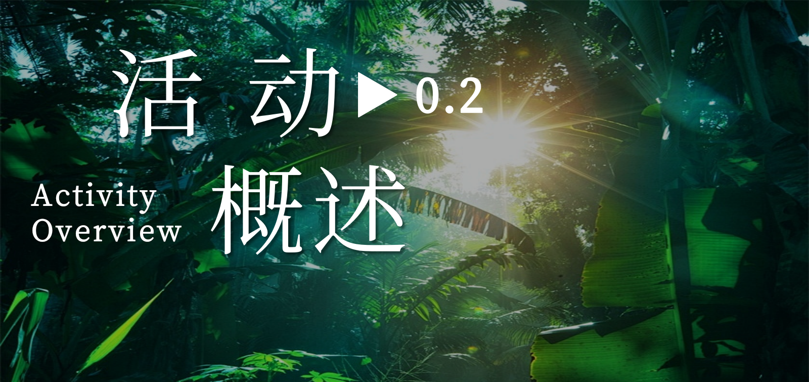 2026夏季清凉团建露营水上乐园员工拓展活动方案.pptx_第6页
