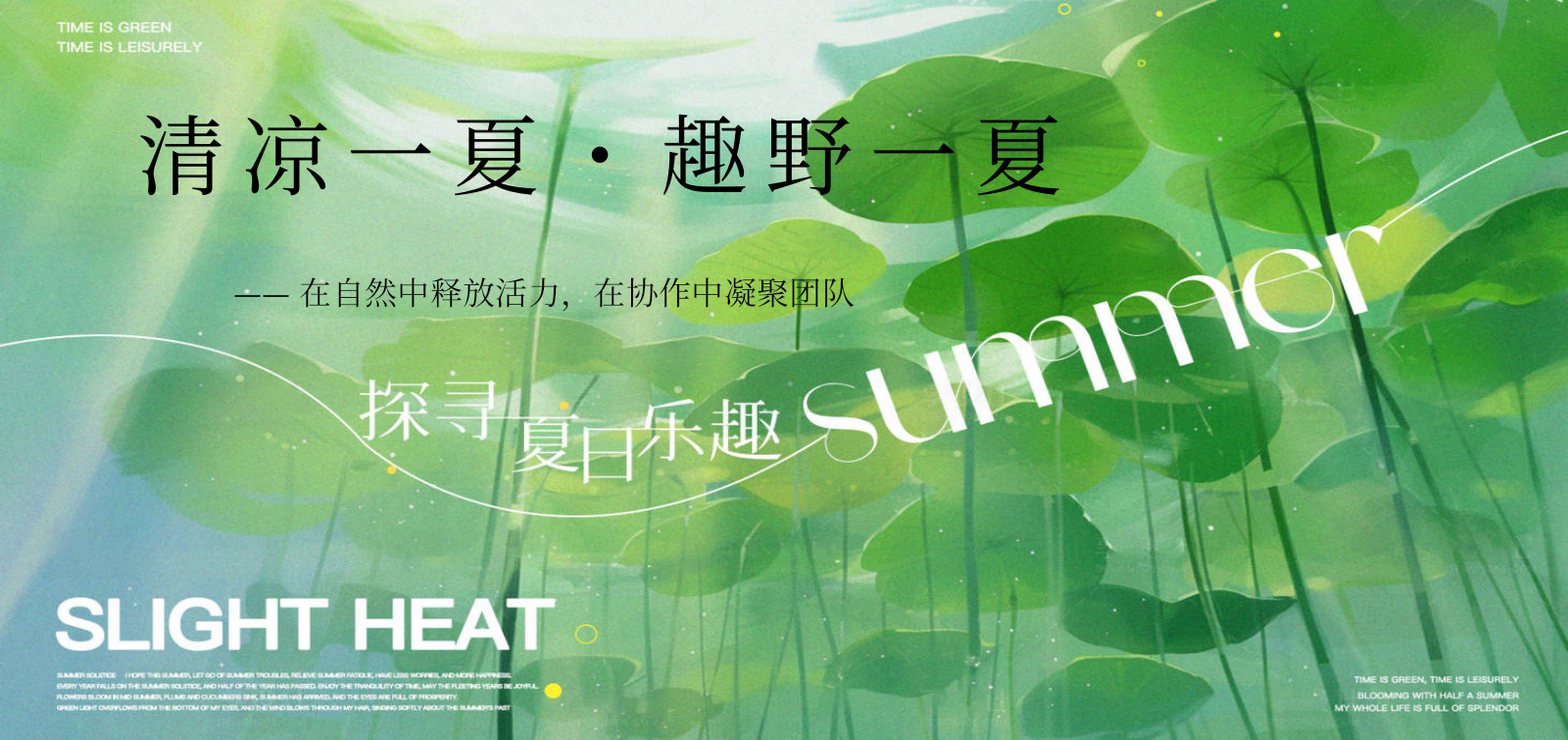 2026夏季清凉团建露营水上乐园员工拓展活动方案.pptx