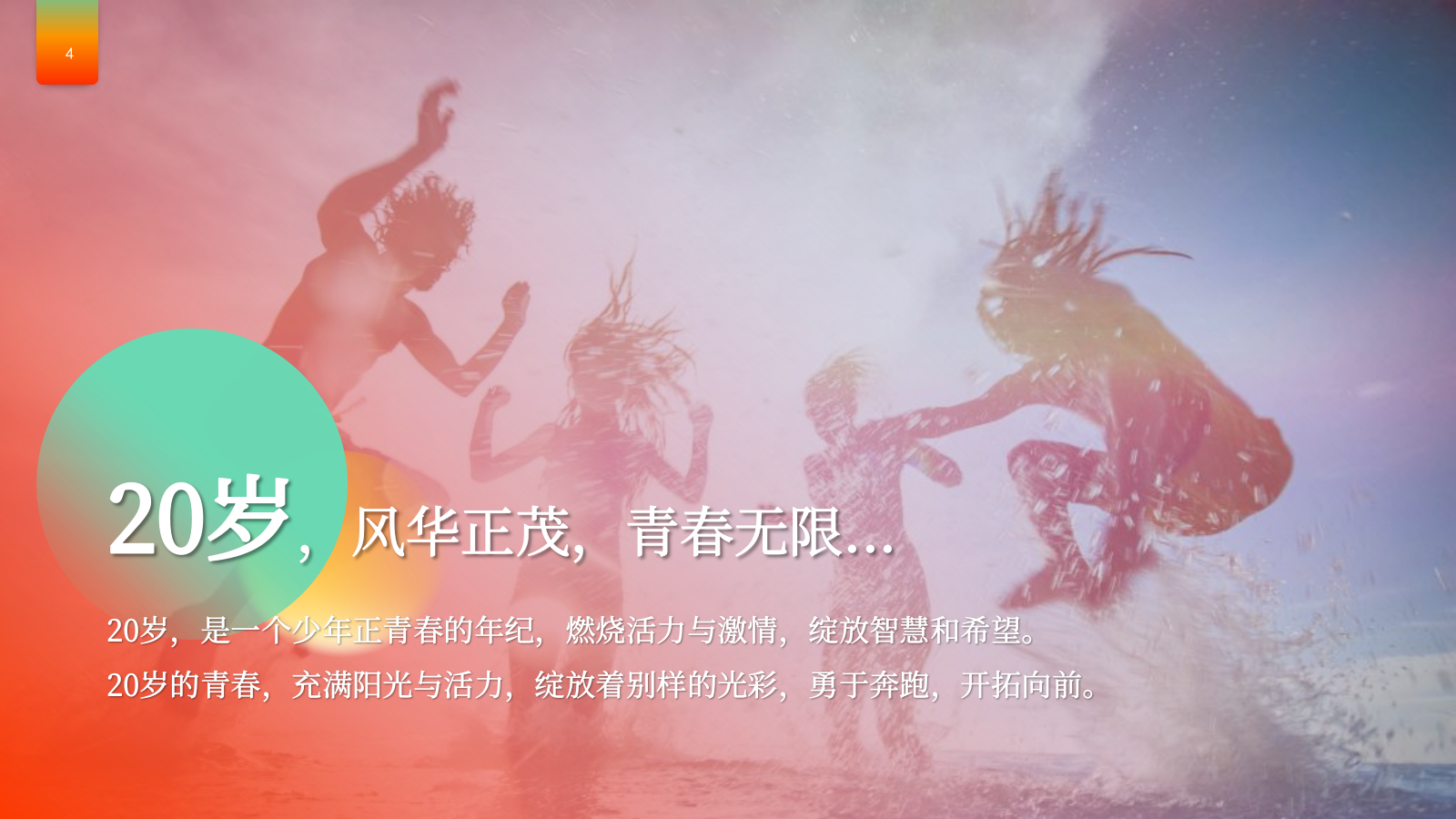 2026制造业工厂20周年员工家庭日团建运动会活动方案.pptx_第4页