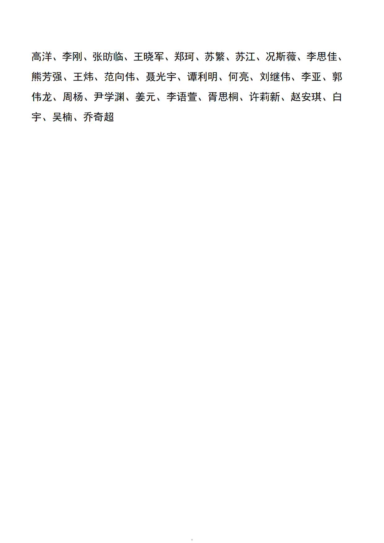 2026Token驱动智能经济研究报告-中国工业互联网研究院.pdf_第5页