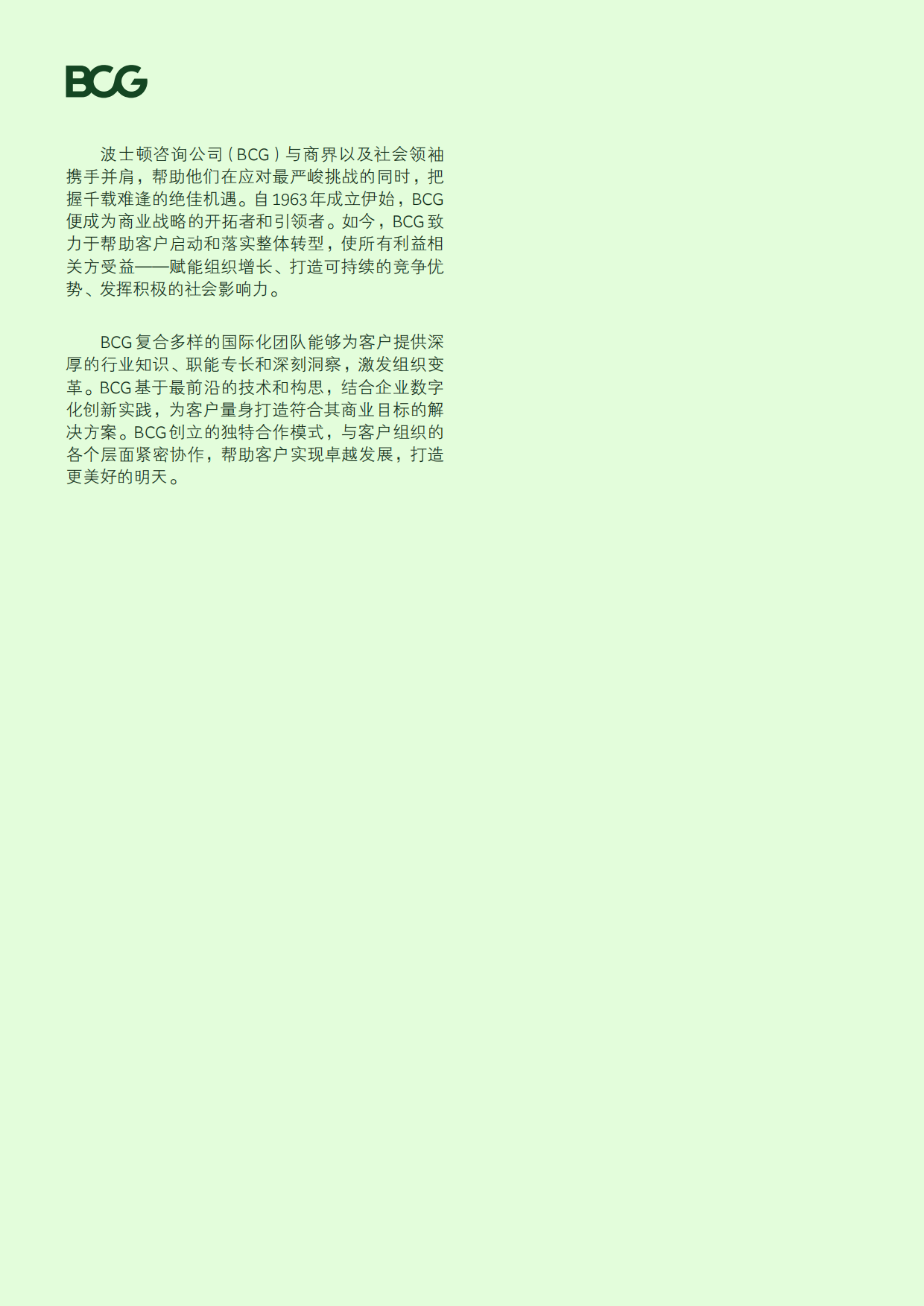 2026破浪前行：中国IP的全球崛起之路-ECG.pdf_第2页