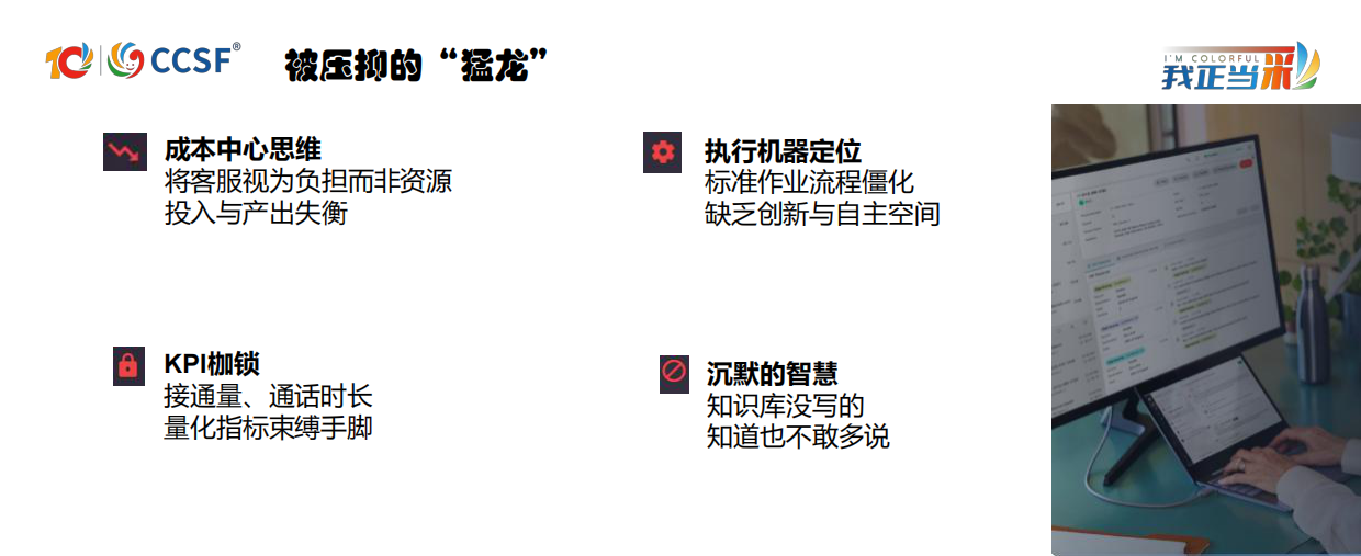 2026看见被低估的潜力-如何通过大赛机制激活一线员工的“隐形能力”-CCSF.pdf_第6页