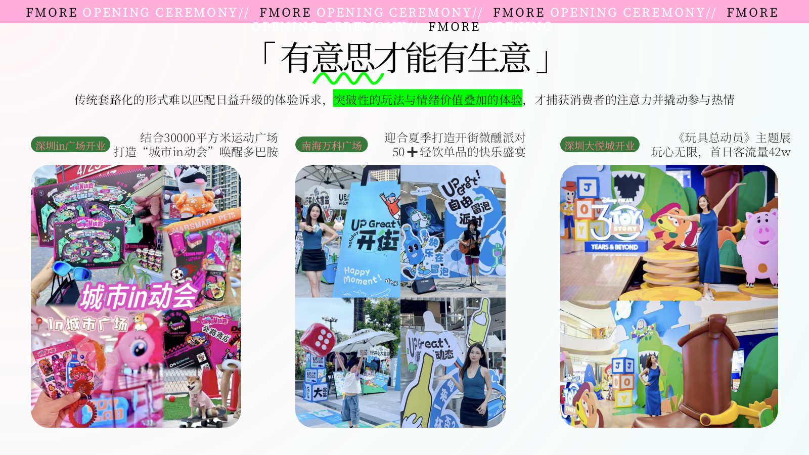 2025济南商业购物中心商圈开业创意快闪花市活动方案.pptx_第10页