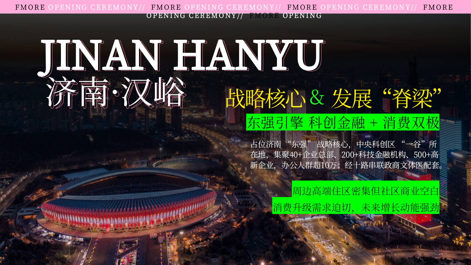 2025济南商业购物中心商圈开业创意快闪花市活动方案.pptx_第4页